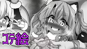 Page 369 of 山下クロヲ - preview thumbnail