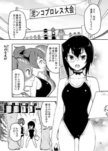 Page 378 of 山下クロヲ - preview thumbnail