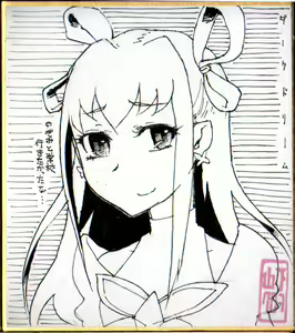 Page 4 of 山下クロヲ - preview thumbnail