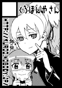 Page 412 of 山下クロヲ - preview thumbnail