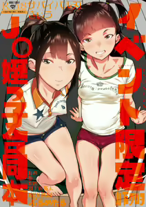 Page 419 of 山下クロヲ - preview thumbnail