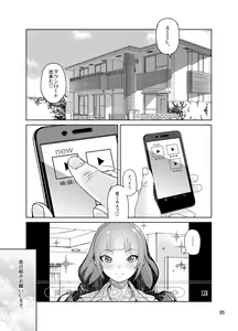 Page 453 of 山下クロヲ - preview thumbnail