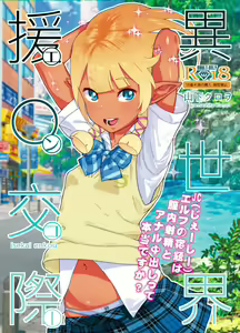 Page 469 of 山下クロヲ - preview thumbnail