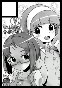 Page 48 of 山下クロヲ - preview thumbnail