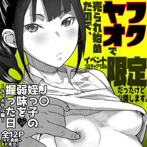 Page 503 of 山下クロヲ - preview thumbnail