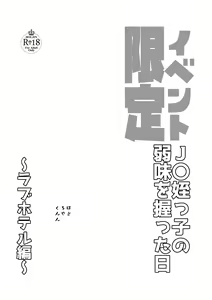 Page 506 of 山下クロヲ - preview thumbnail