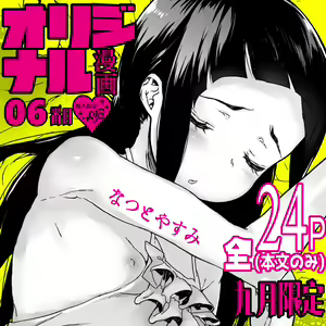 Page 530 of 山下クロヲ - preview thumbnail