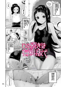 Page 548 of 山下クロヲ - preview thumbnail