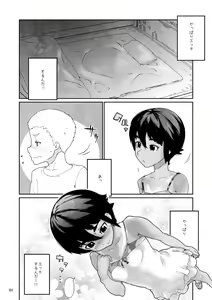 Page 562 of 山下クロヲ - preview thumbnail
