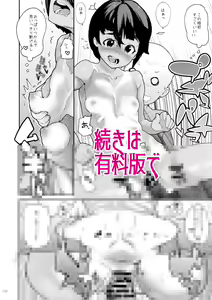Page 573 of 山下クロヲ - preview thumbnail