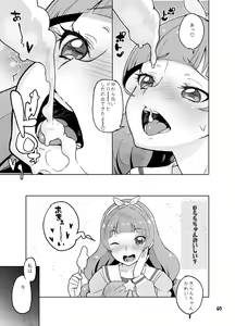 Page 578 of 山下クロヲ - preview thumbnail