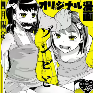 Page 631 of 山下クロヲ - preview thumbnail