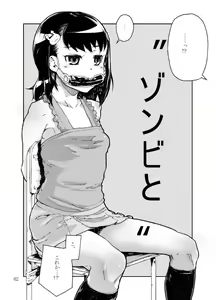 Page 633 of 山下クロヲ - preview thumbnail