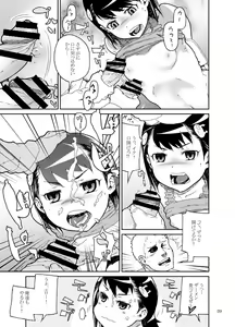 Page 642 of 山下クロヲ - preview thumbnail