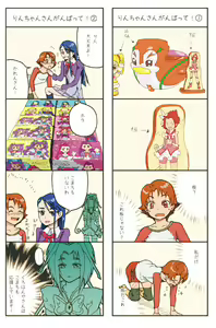Page 68 of 山下クロヲ - preview thumbnail