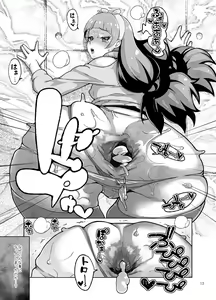 Page 700 of 山下クロヲ - preview thumbnail