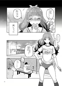 Page 702 of 山下クロヲ - preview thumbnail