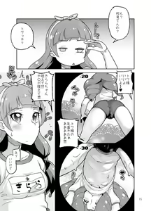 Page 703 of 山下クロヲ - preview thumbnail