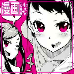 Page 706 of 山下クロヲ - preview thumbnail