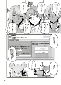 Page 738 of 山下クロヲ - preview thumbnail