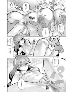 Page 740 of 山下クロヲ - preview thumbnail
