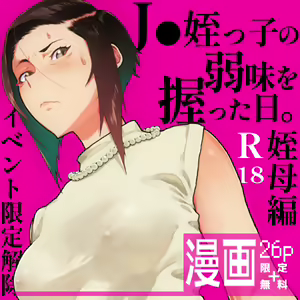 Page 749 of 山下クロヲ - preview thumbnail