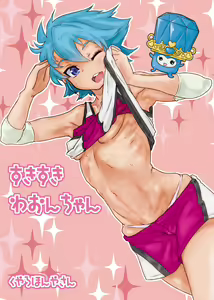 Page 81 of 山下クロヲ - preview thumbnail