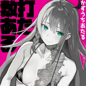 Page 831 of 山下クロヲ - preview thumbnail