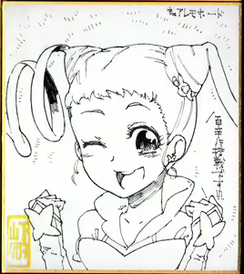 Page 834 of 山下クロヲ - preview thumbnail