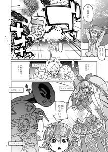 Page 85 of 山下クロヲ - preview thumbnail
