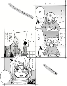 Page 889 of 山下クロヲ - preview thumbnail
