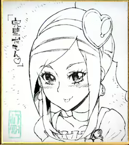 Page 890 of 山下クロヲ - preview thumbnail