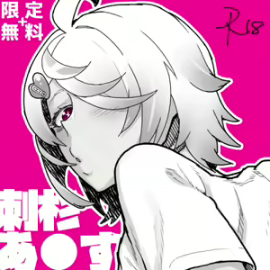 Page 892 of 山下クロヲ - preview thumbnail