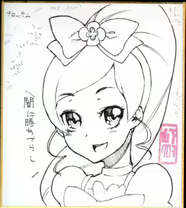 Page 920 of 山下クロヲ - preview thumbnail