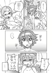 Page 97 of 山下クロヲ - preview thumbnail
