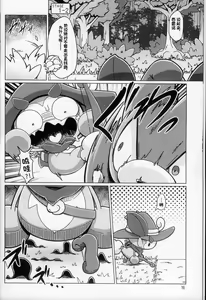 Page 16 of T.D.M. -Teitoshin Deformed Mascot- vol.8 Type-Z | 低头身Q版吉祥物 vol.8 Type-Z - preview thumbnail