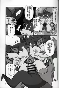 Page 61 of T.D.M. -Teitoshin Deformed Mascot- vol.8 Type-Z | 低头身Q版吉祥物 vol.8 Type-Z - preview thumbnail