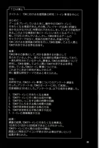 Page 66 of T.D.M. -Teitoshin Deformed Mascot- vol.8 Type-Z | 低头身Q版吉祥物 vol.8 Type-Z - preview thumbnail