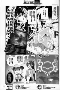 Page 71 of T.D.M. -Teitoshin Deformed Mascot- vol.8 Type-Z | 低头身Q版吉祥物 vol.8 Type-Z - preview thumbnail