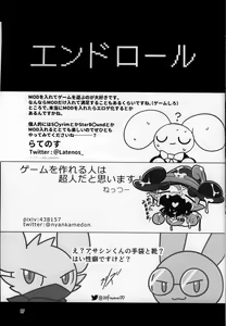 Page 97 of T.D.M. -Teitoshin Deformed Mascot- vol.8 Type-Z | 低头身Q版吉祥物 vol.8 Type-Z - preview thumbnail