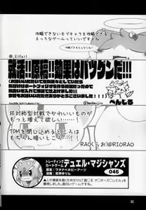 Page 98 of T.D.M. -Teitoshin Deformed Mascot- vol.8 Type-Z | 低头身Q版吉祥物 vol.8 Type-Z - preview thumbnail