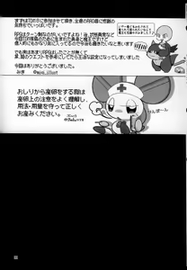 Page 99 of T.D.M. -Teitoshin Deformed Mascot- vol.8 Type-Z | 低头身Q版吉祥物 vol.8 Type-Z - preview thumbnail