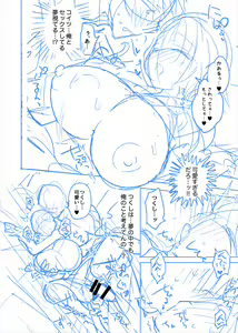 Page 17 of _雨天あめか - preview thumbnail