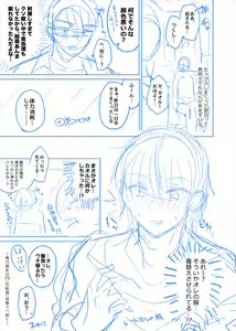 Page 22 of _雨天あめか - preview thumbnail