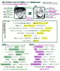 Page 28 of _雨天あめか - preview thumbnail