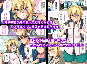 Page 283 of _雨天あめか - preview thumbnail