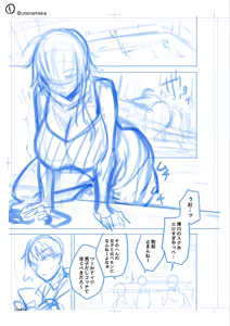 Page 365 of _雨天あめか - preview thumbnail
