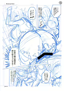 Page 371 of _雨天あめか - preview thumbnail
