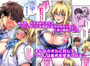 Page 425 of _雨天あめか - preview thumbnail
