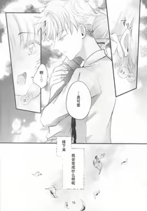 Page 14 of Suki na Hito to OO Shitai Okawari Comicaliza - preview thumbnail